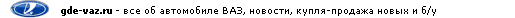 http://www.autometric.ru/build/gde-baza/gdevaz.gif
